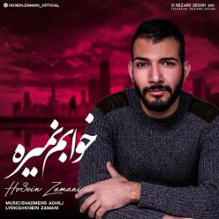 دانلود آهنگ حسین زمانی خوابم نمیره